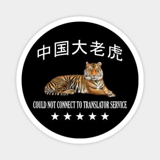 Big Chinese Tiger Magnet